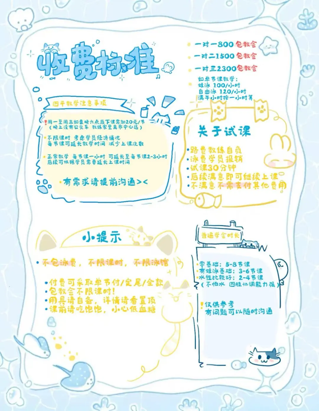 长春/四平/松原 游泳女教练一对一 收f公示