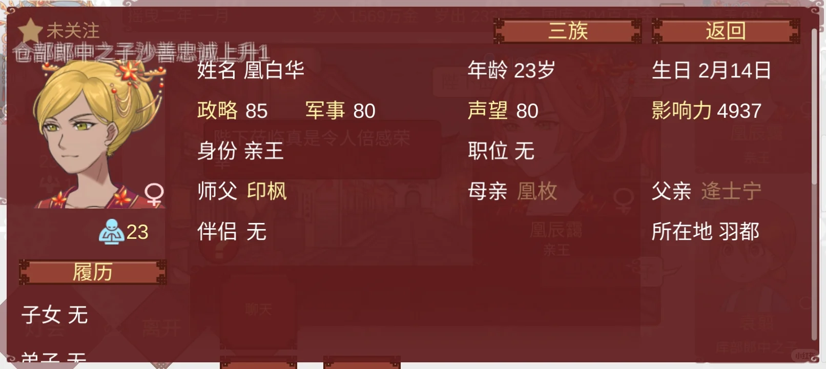 让我觉得惊艳的女npc