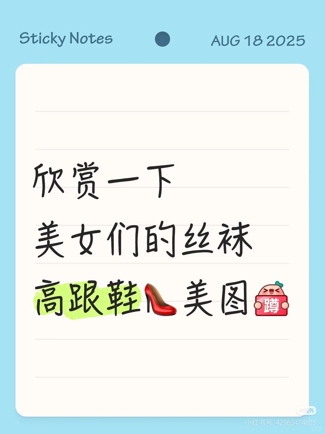 欣赏一下美女们的丝袜高跟鞋👠美图