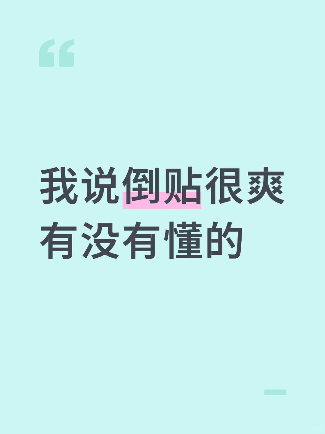 女神你就继续放置我吧