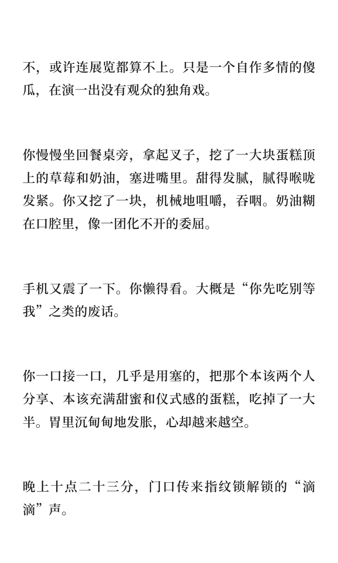 “冷战第7天，我‘请’男闺蜜来家吃烛光晚