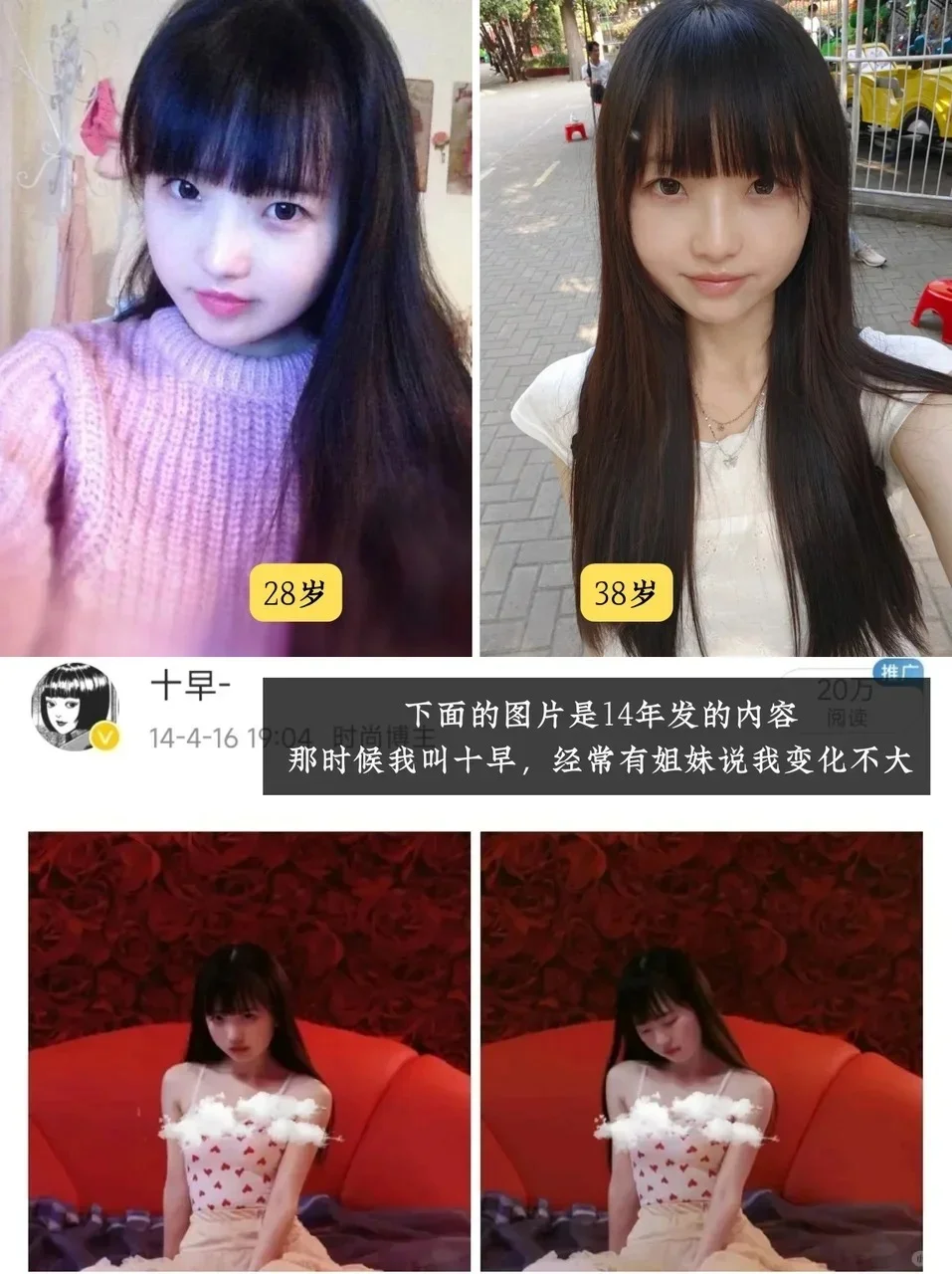 20岁的身材25岁的脸，38岁的年龄的保养分享