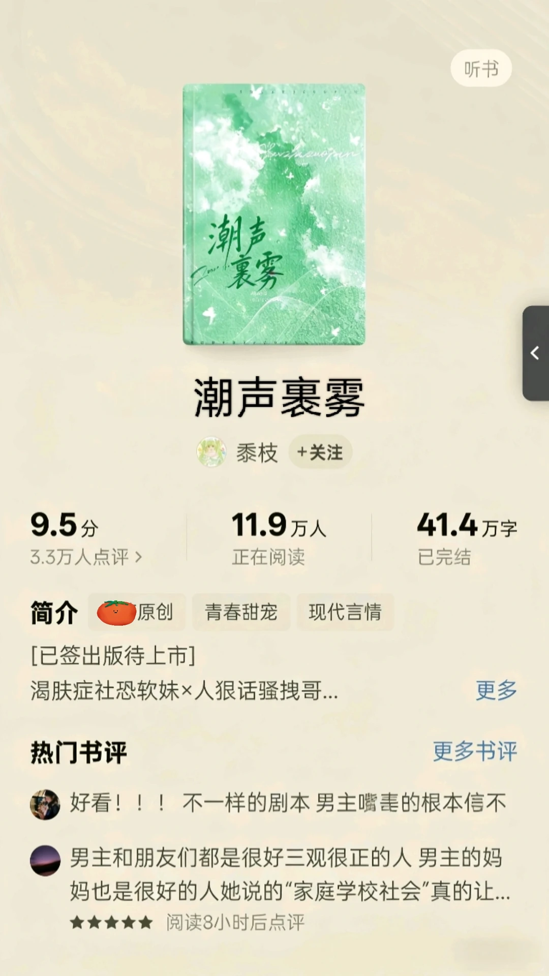 🍅六本高分现言神作，每本都是绝绝子❗❗