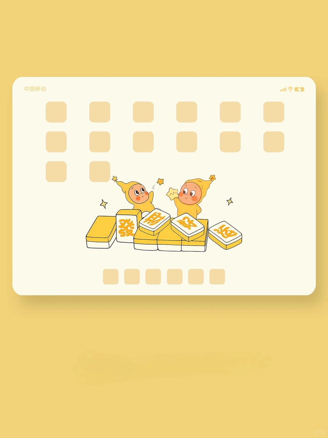 平板壁纸｜星星人麻将发财好运壁纸