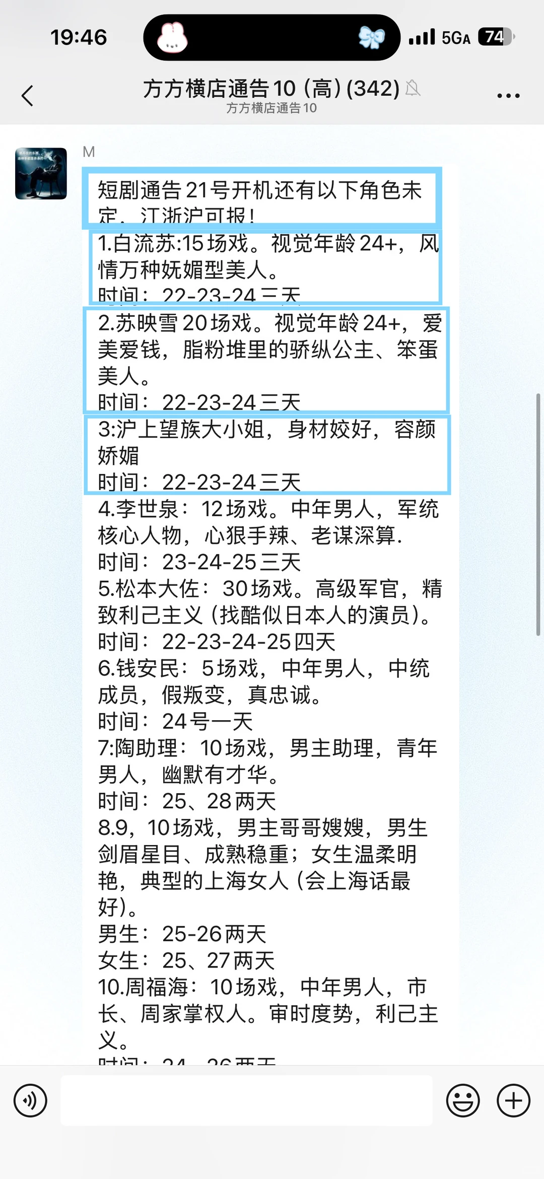 12🈷️19横店：古装女600💰女角自报价💰✅