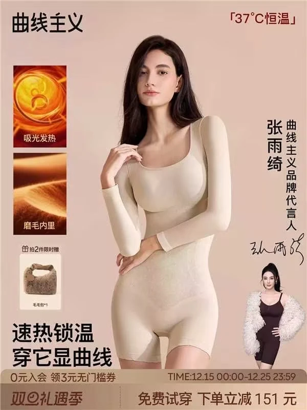 橙色欲望！张雨绮同款「曲线主义」连体衣