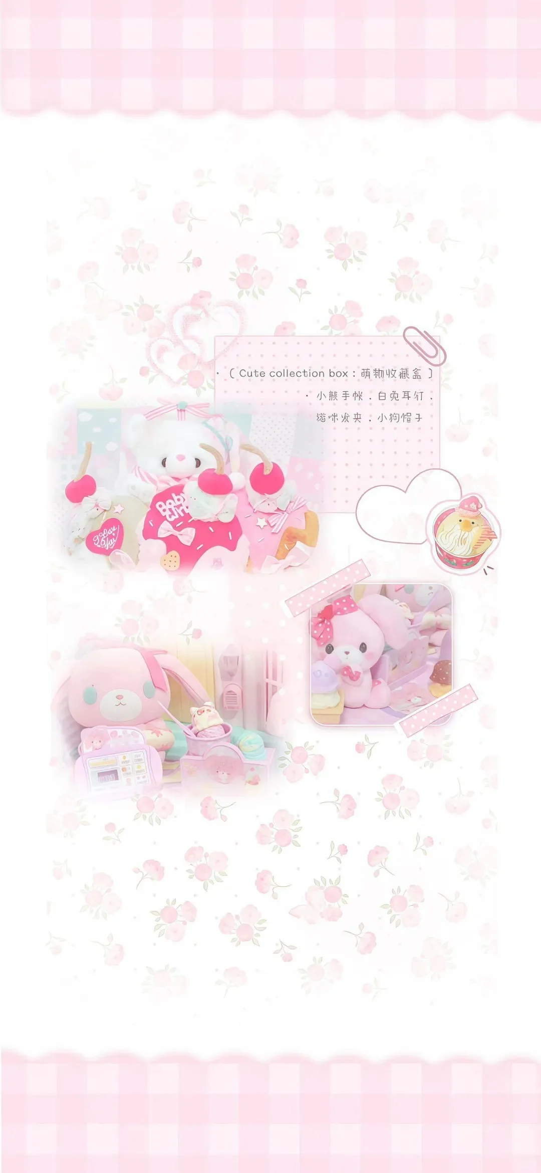 Ins：粉色治愈系壁纸 •͈ ₃ •͈꧞