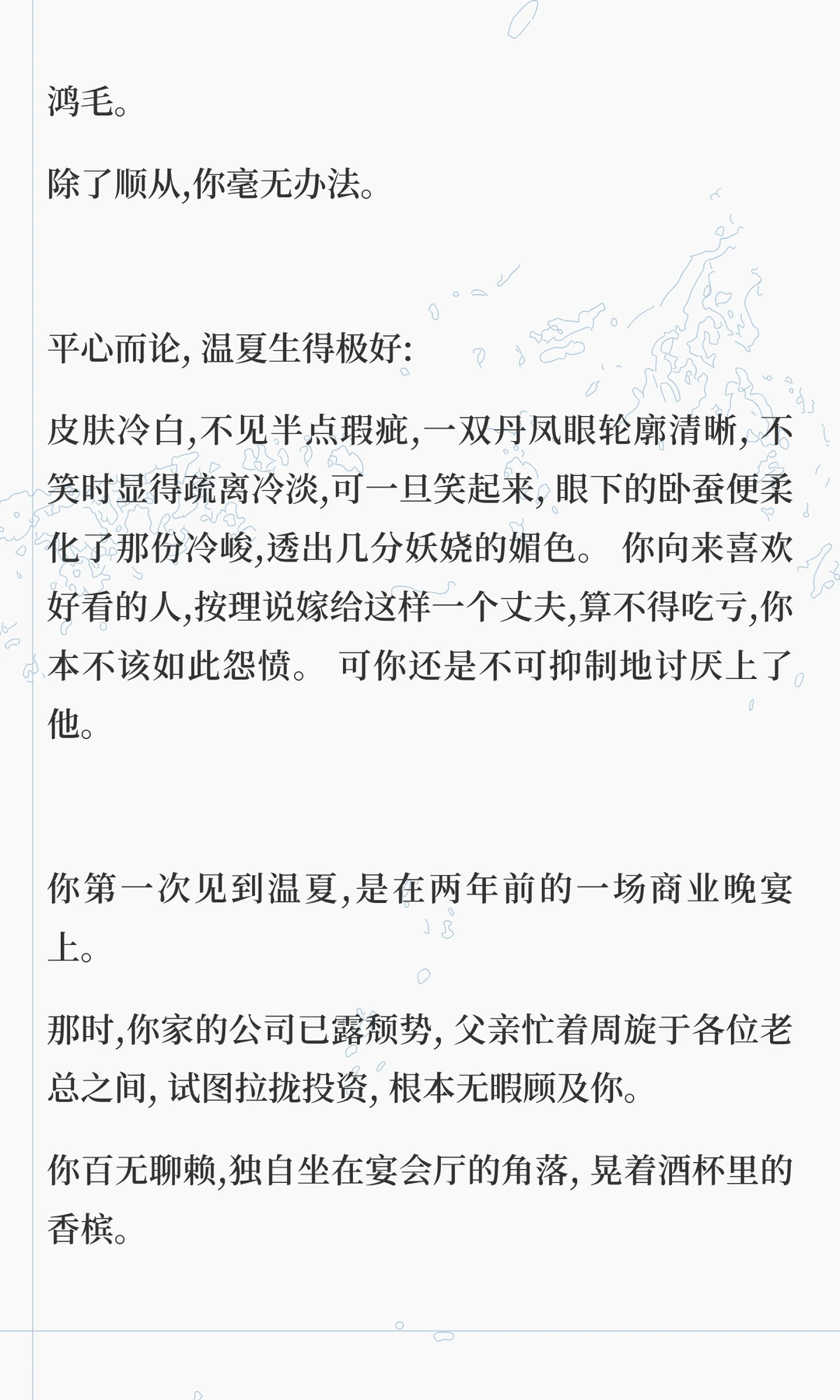 😇自卑听障人夫发现你和前任联系后…