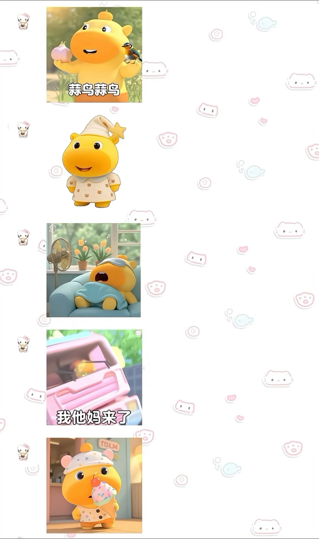 噜噜：不存我是因为不喜欢吗？嗯？说话