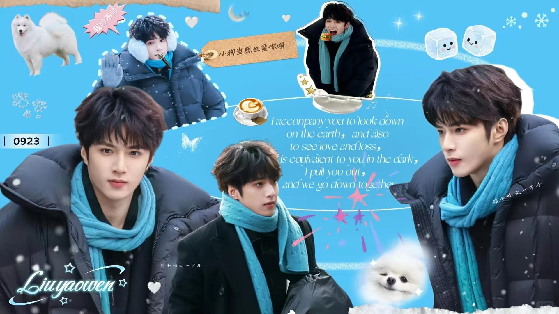 刘耀文冬天氛围感壁纸