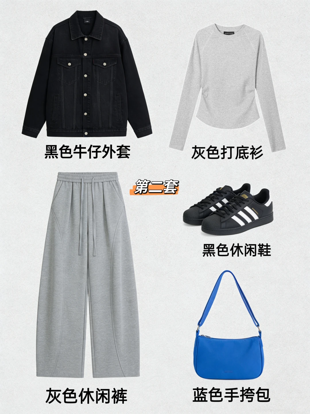 当你有条灰色休闲裤，却不知道怎么搭配时