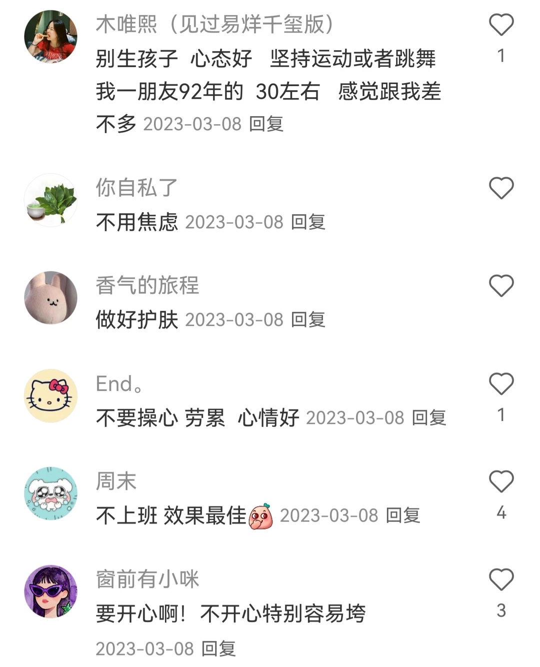 分享一些超管用的防垮脸小tips