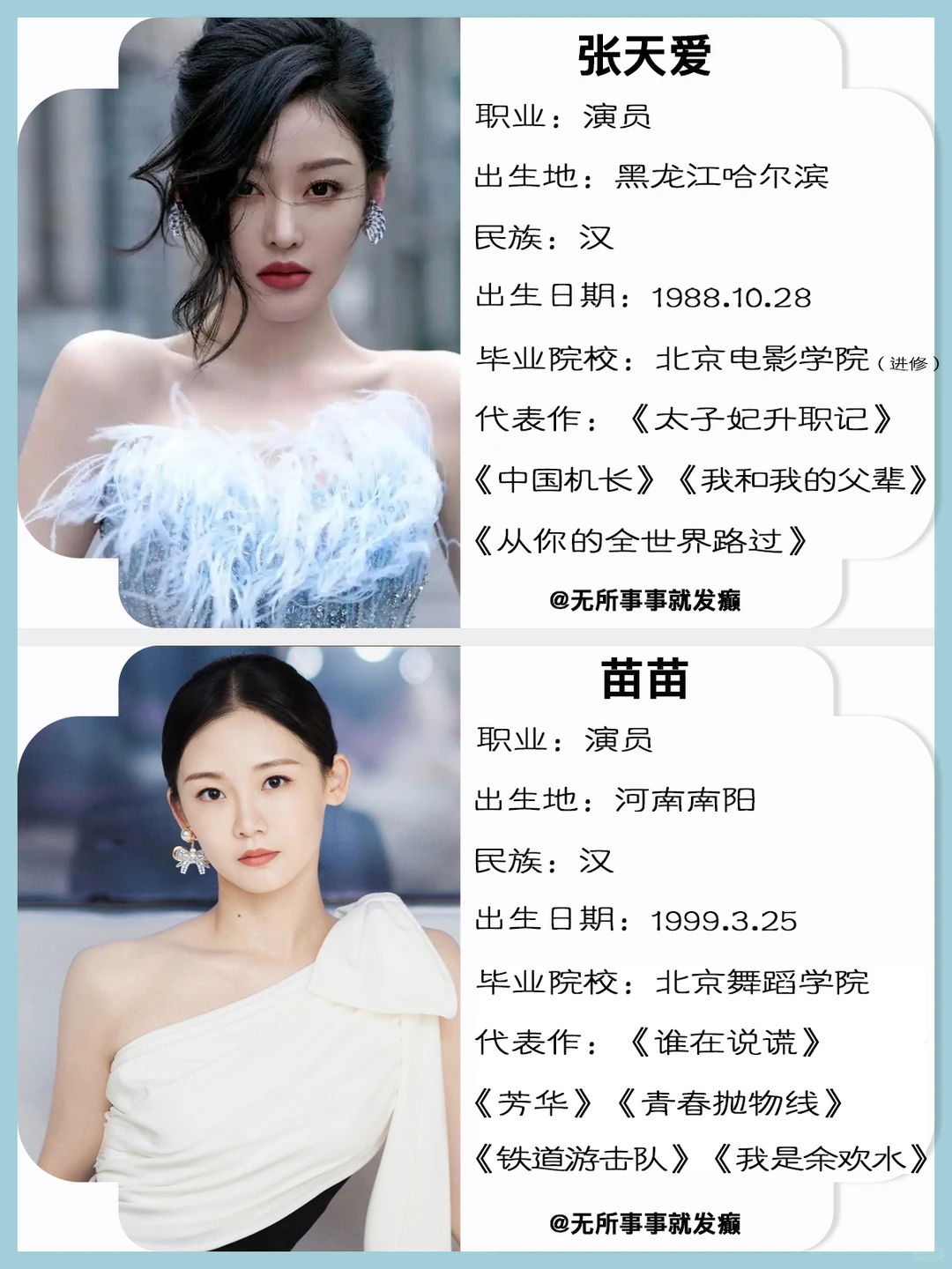 内娱80后女星，颜值前22个都好惊艳啊！