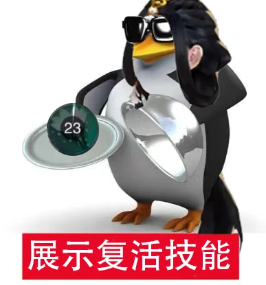 会有云梦也想要这个表情包吗……