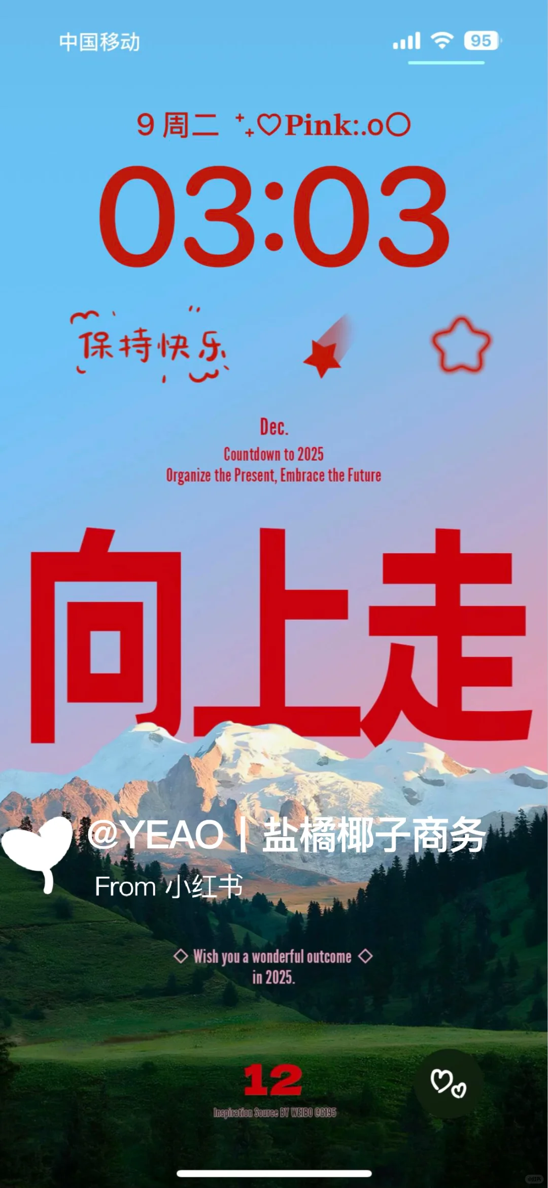 十二月超级好运壁纸！！