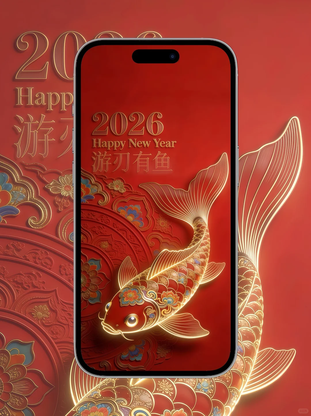 锦鲤贺岁，游刃有鱼！2026新年壁纸