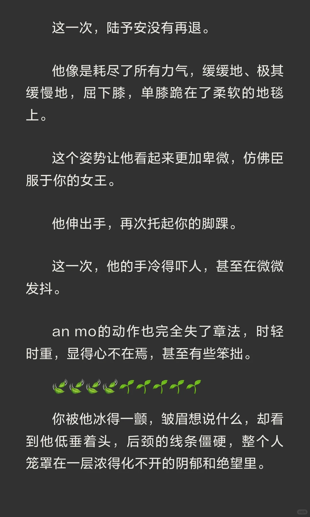 人夫的最好嫁妆是自卑感，比如说：给你奈奈