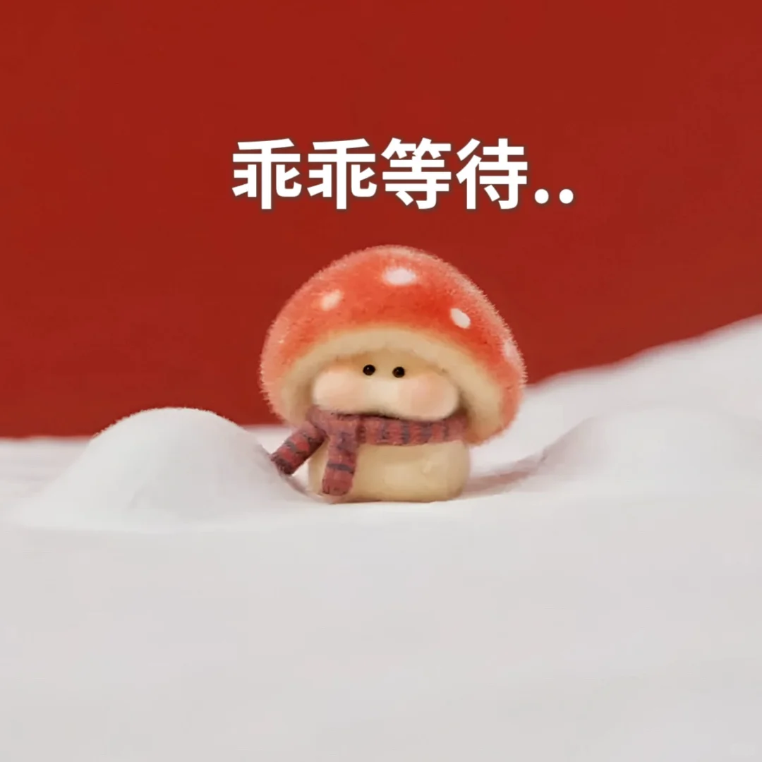 苹果🍎秃秃表情包～耶～你肿么这么好！！