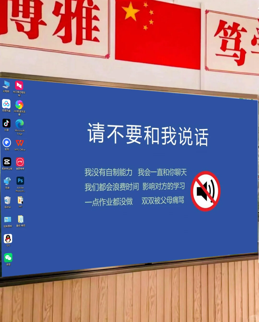 快期末了，换上新壁纸，督促学生学习