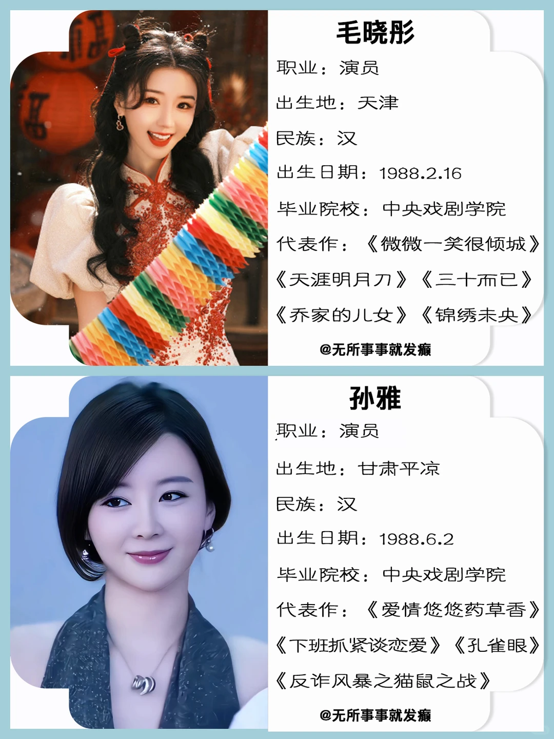 内娱80后女星，颜值前22个都好惊艳啊！