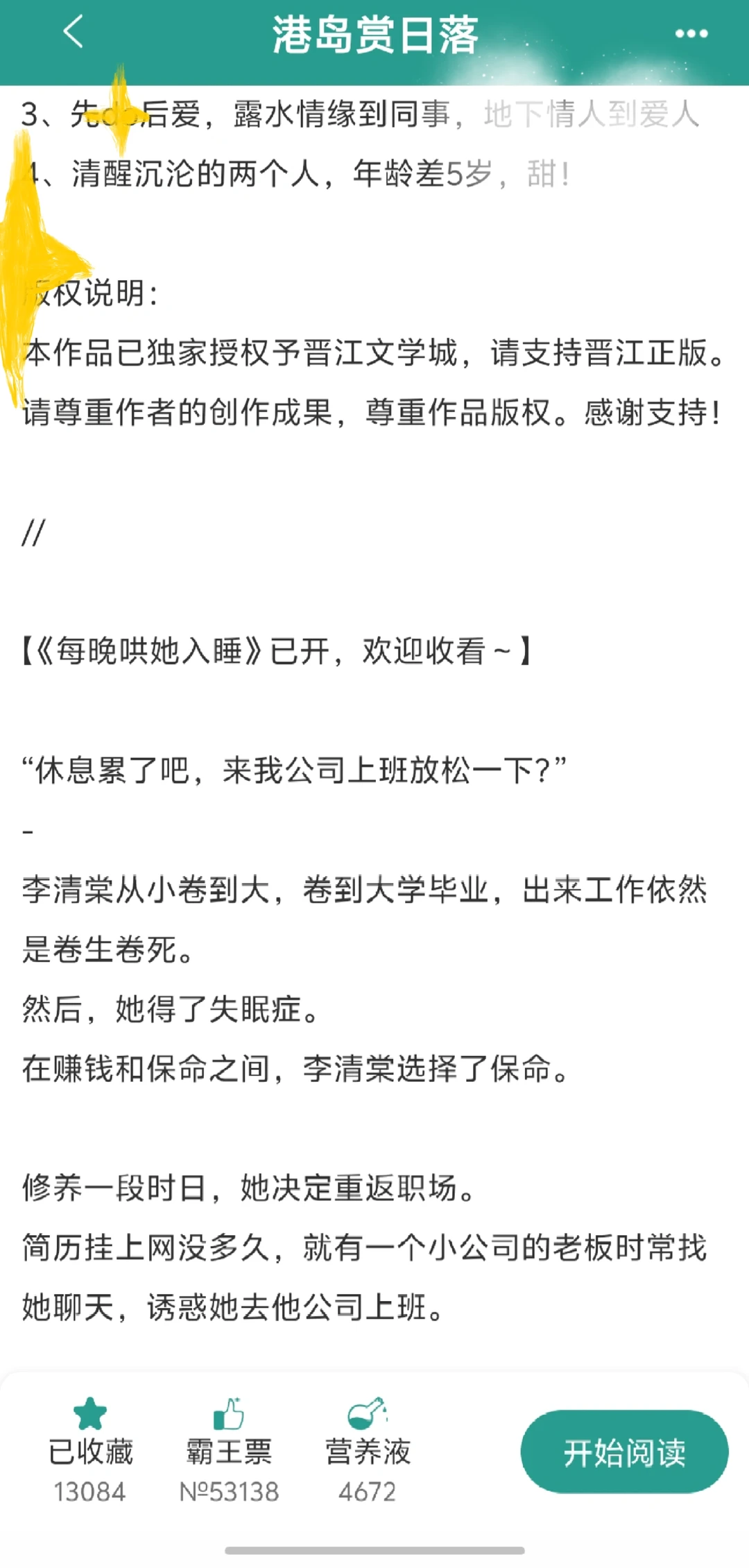 艳遇后职场重逢！靓女秘书X型男总裁爽😋