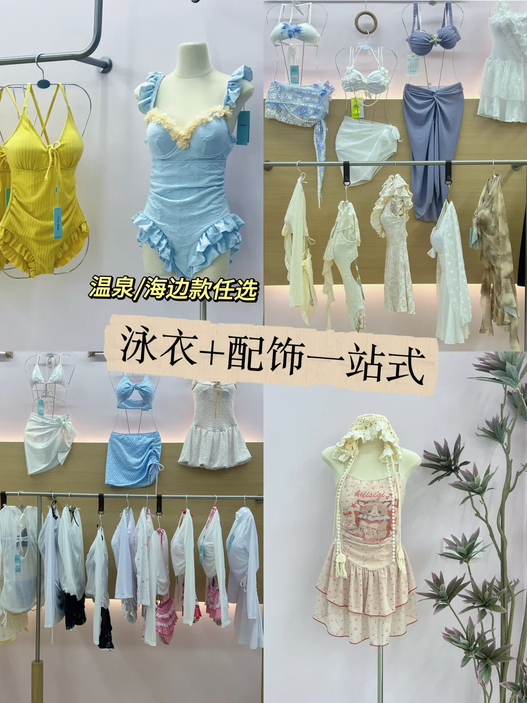 度假必入泳衣清单！遮肉显瘦+品质在线