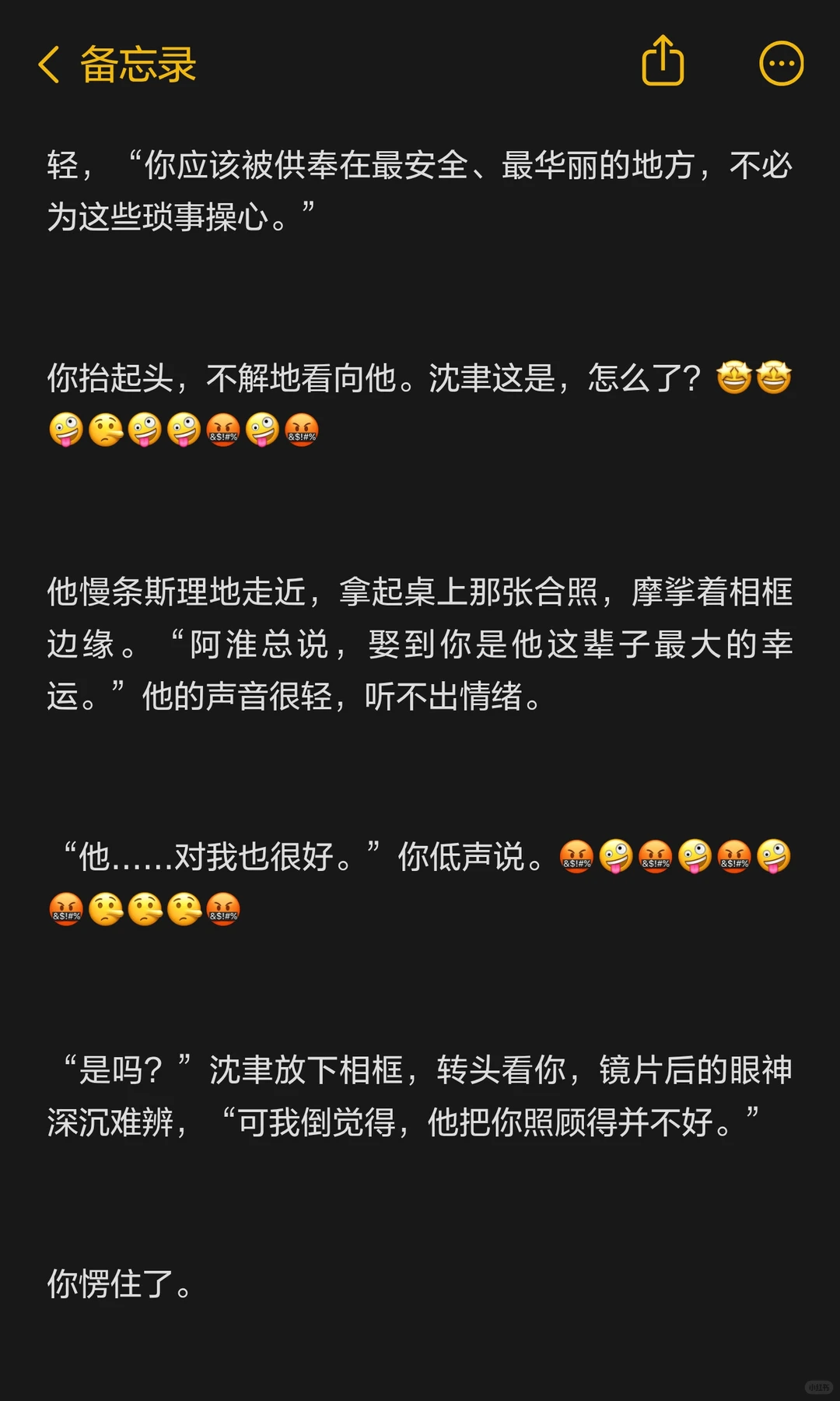 失去丈夫你 x 轮流照顾你的坏男人们……