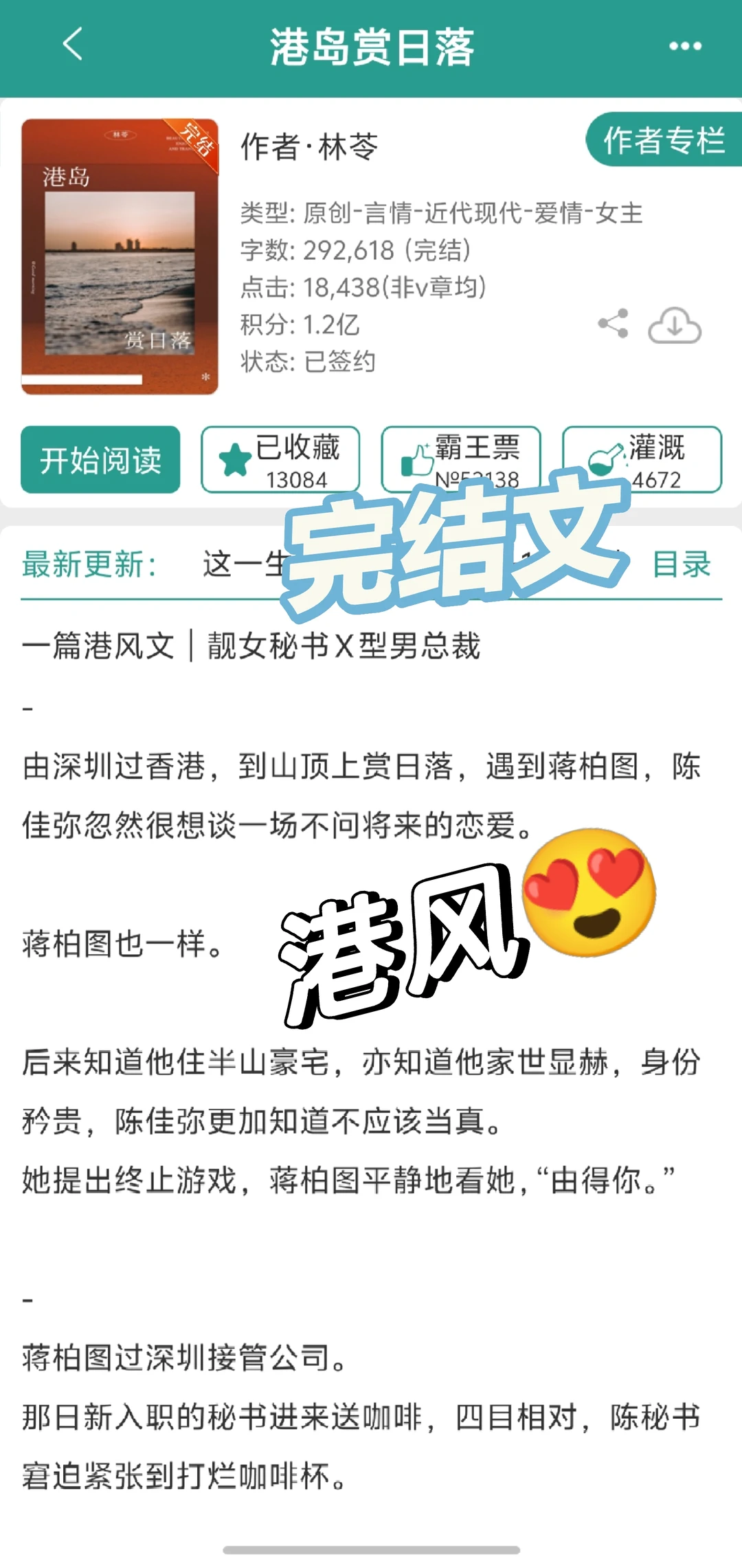 艳遇后职场重逢！靓女秘书X型男总裁爽😋