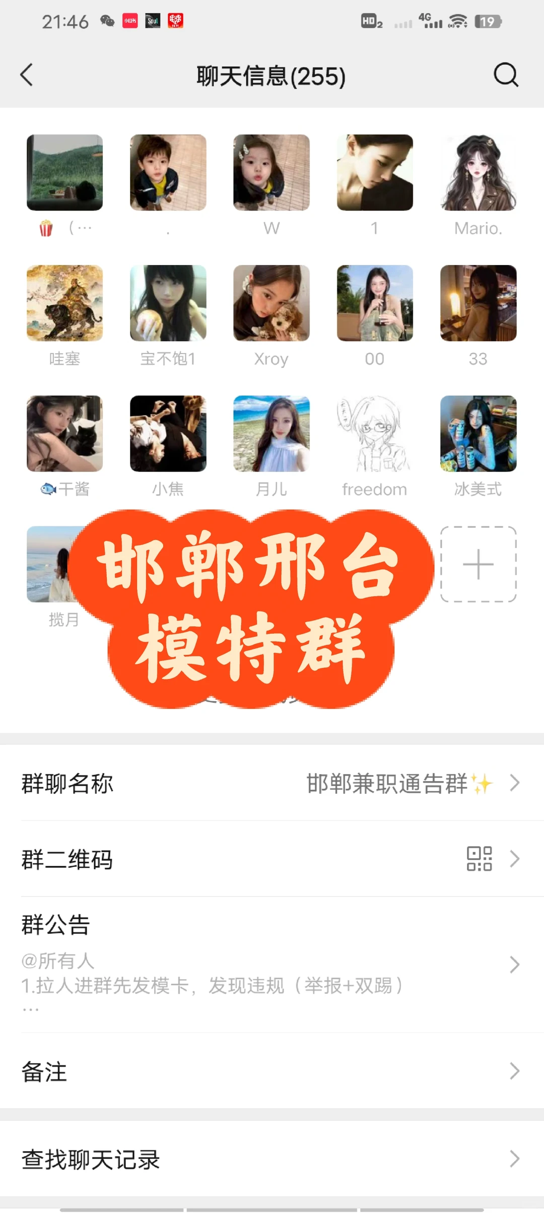 邯郸邢台模特群