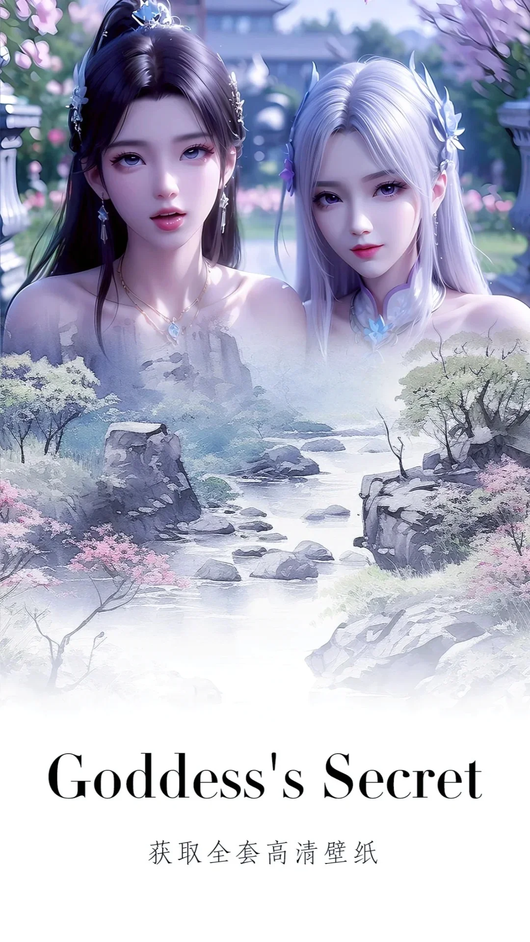 女神记｜云曦完美世界二次元动漫壁纸