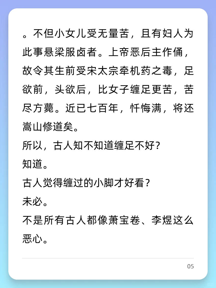 明清人看现代美女写真会咋想？