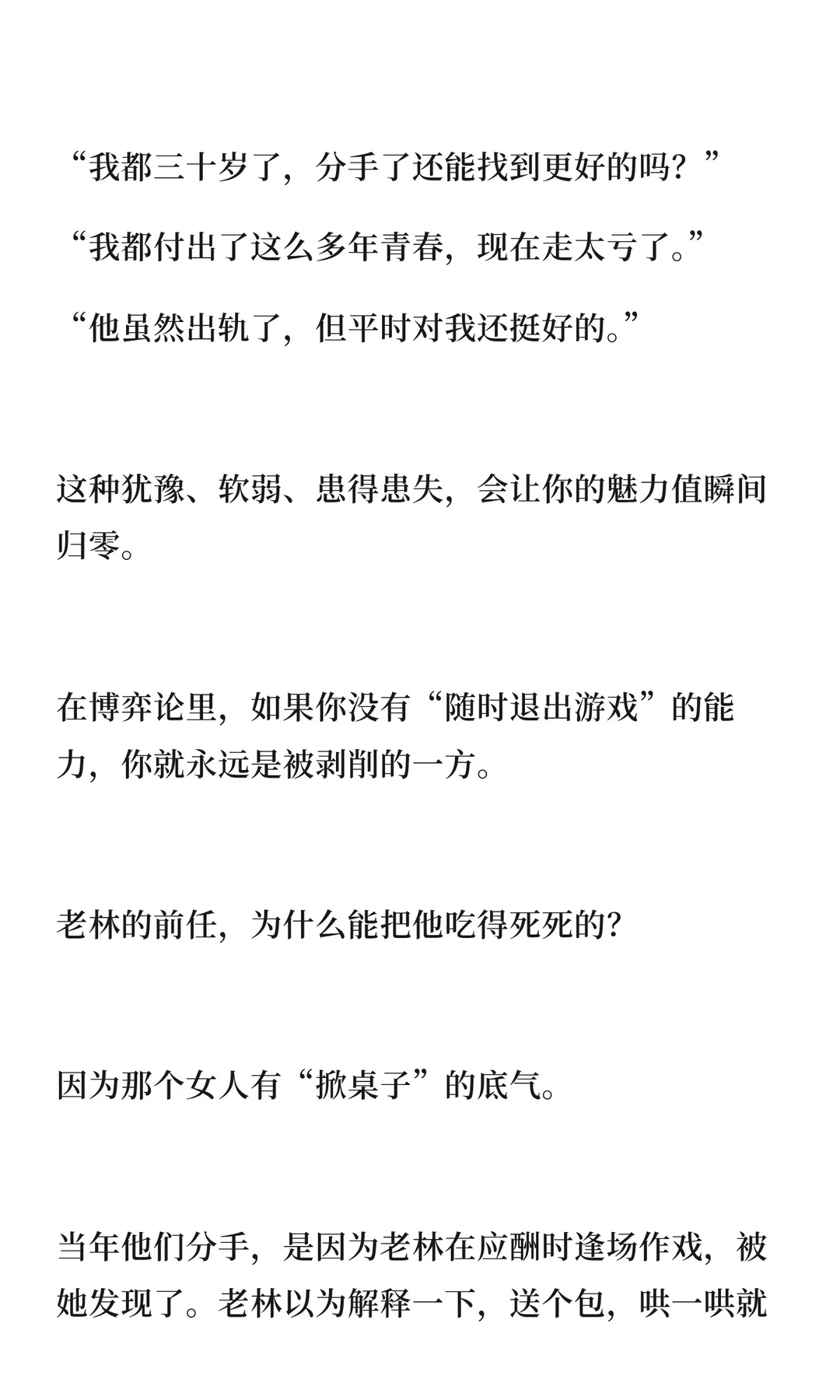 什么样性格的女人让人念念不忘