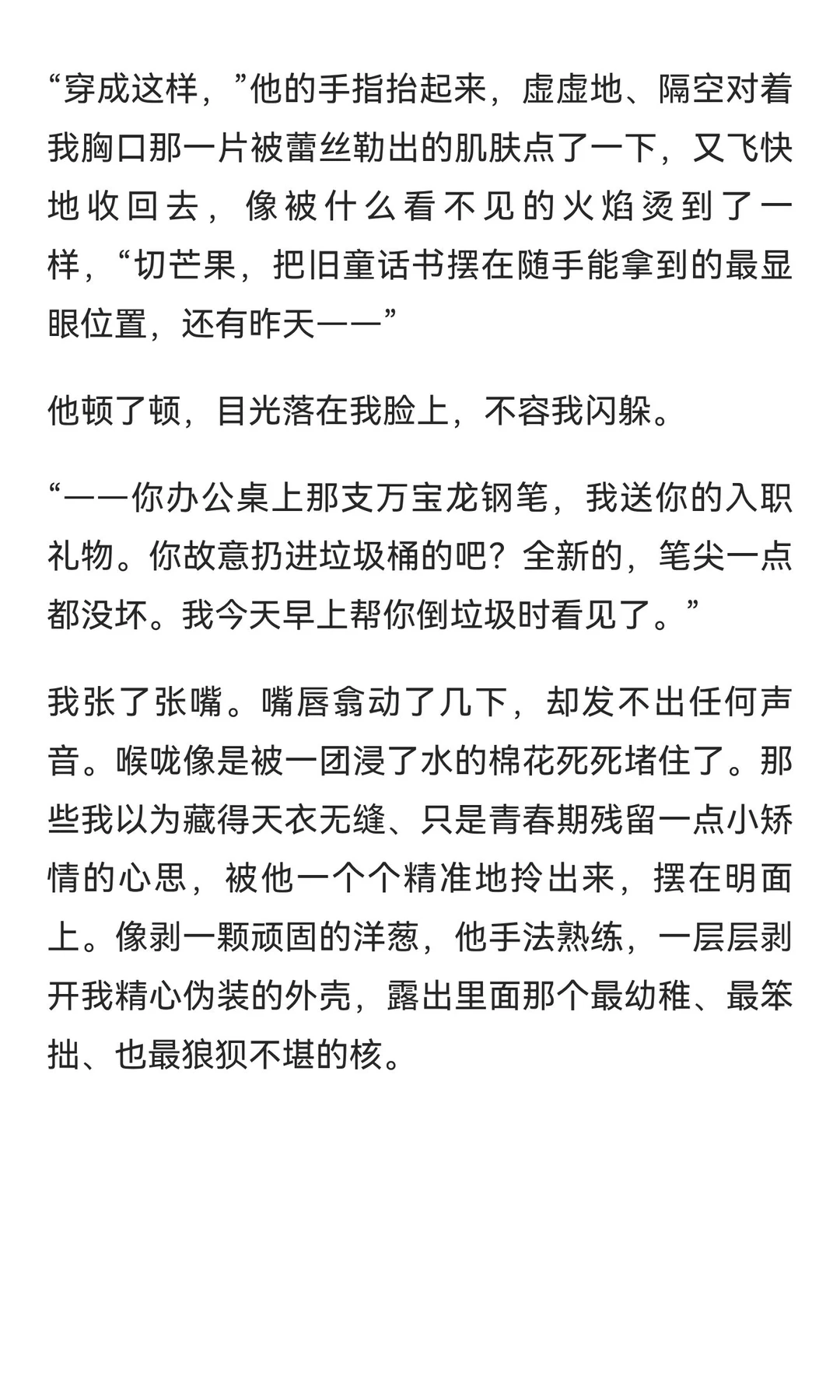 你穿着黑色蕾丝内衣给竹马开门