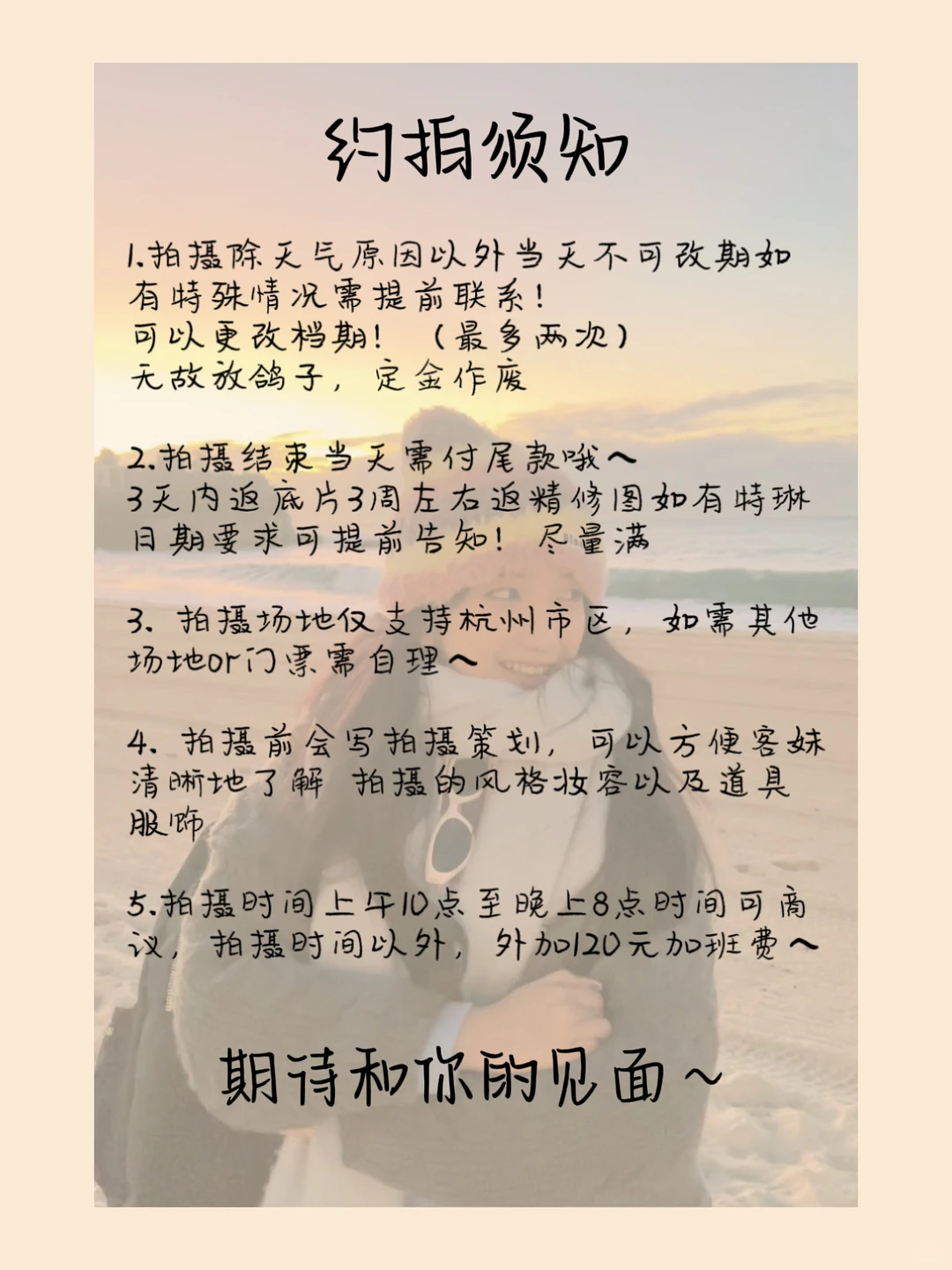 悉尼女摄｜杭州约拍档期三月开放预约啦～