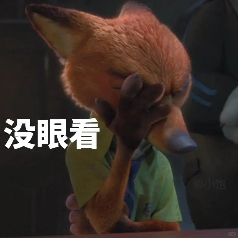 疯狂动物城2表情包