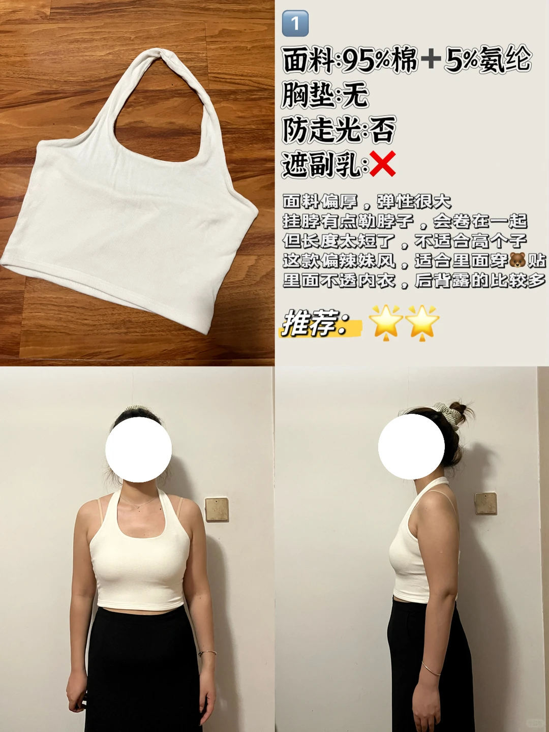 175/145 肩宽大骨架选吊带干货，快码住❗️❗️