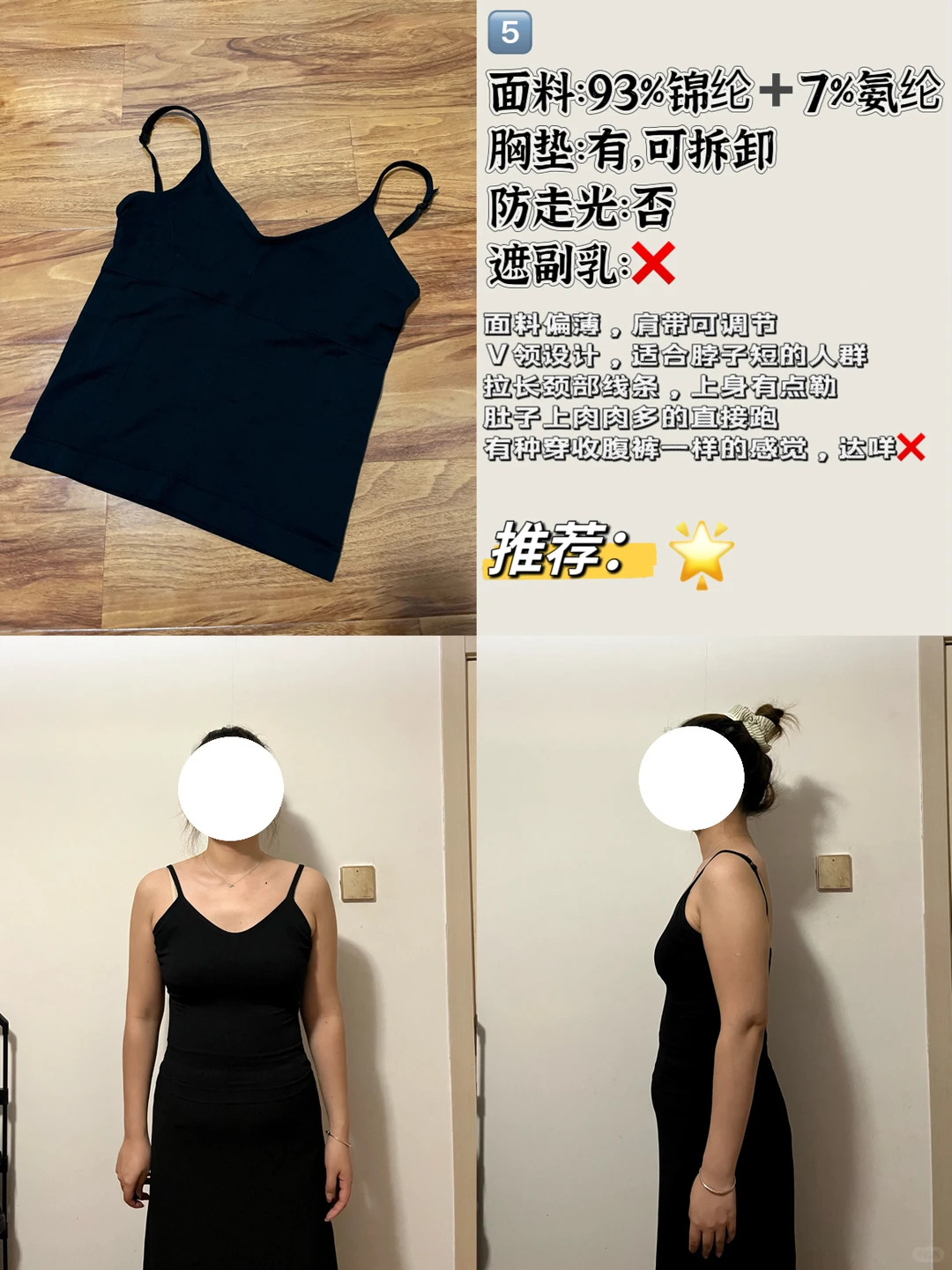 175/145 肩宽大骨架选吊带干货，快码住❗️❗️