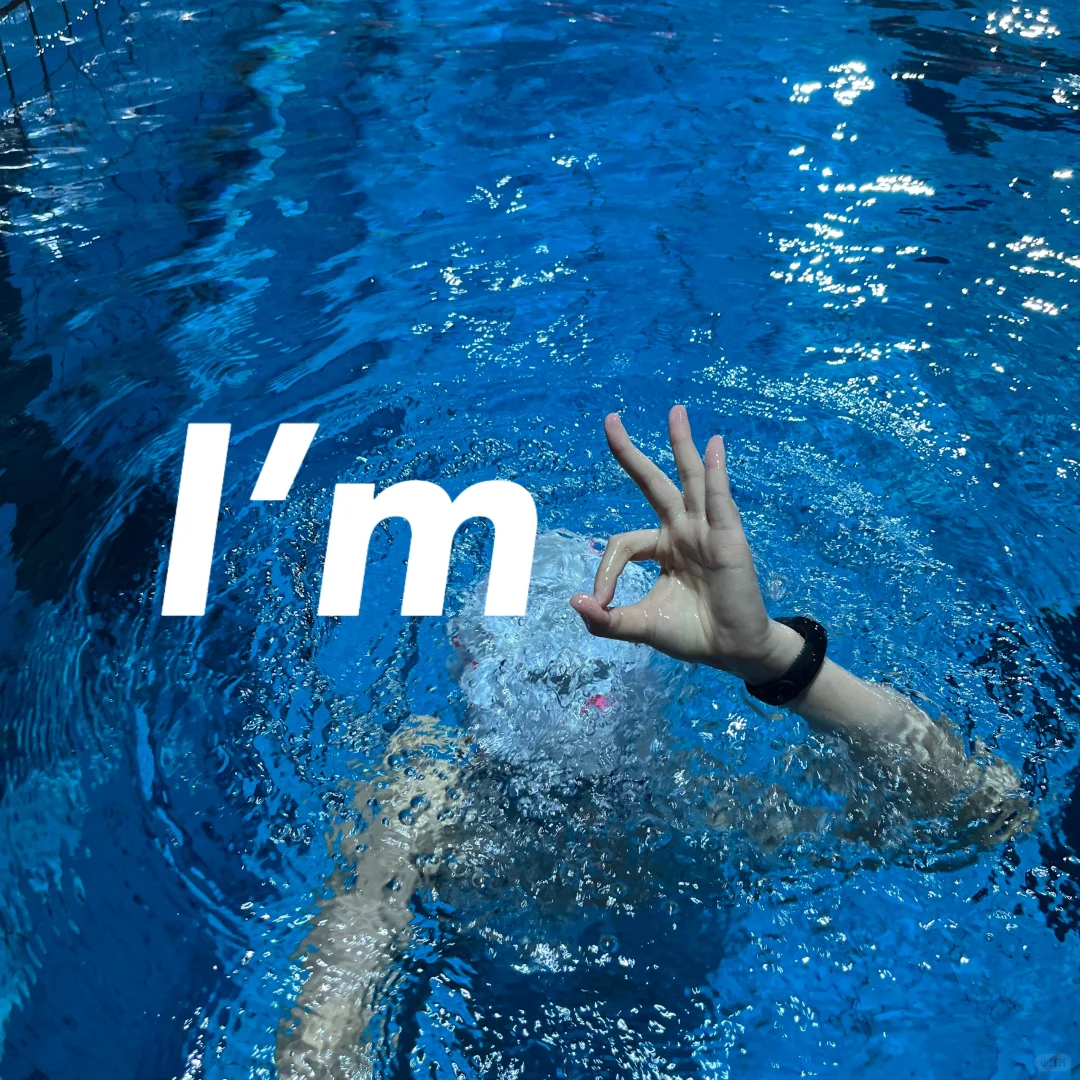 看看游泳人都拍了什么表情包