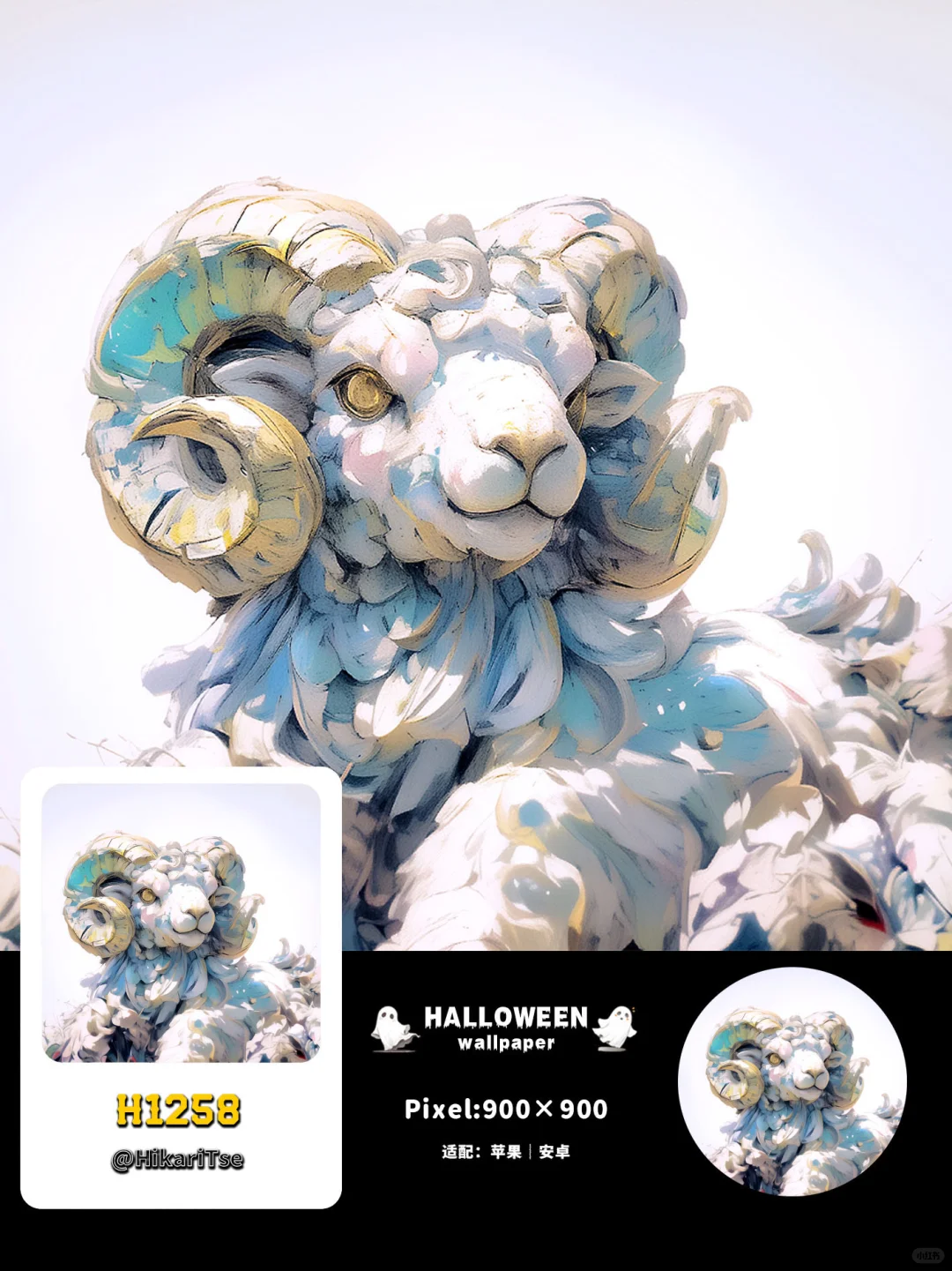 HALLOWEEN壁纸 十二生肖系列——青铜羊
