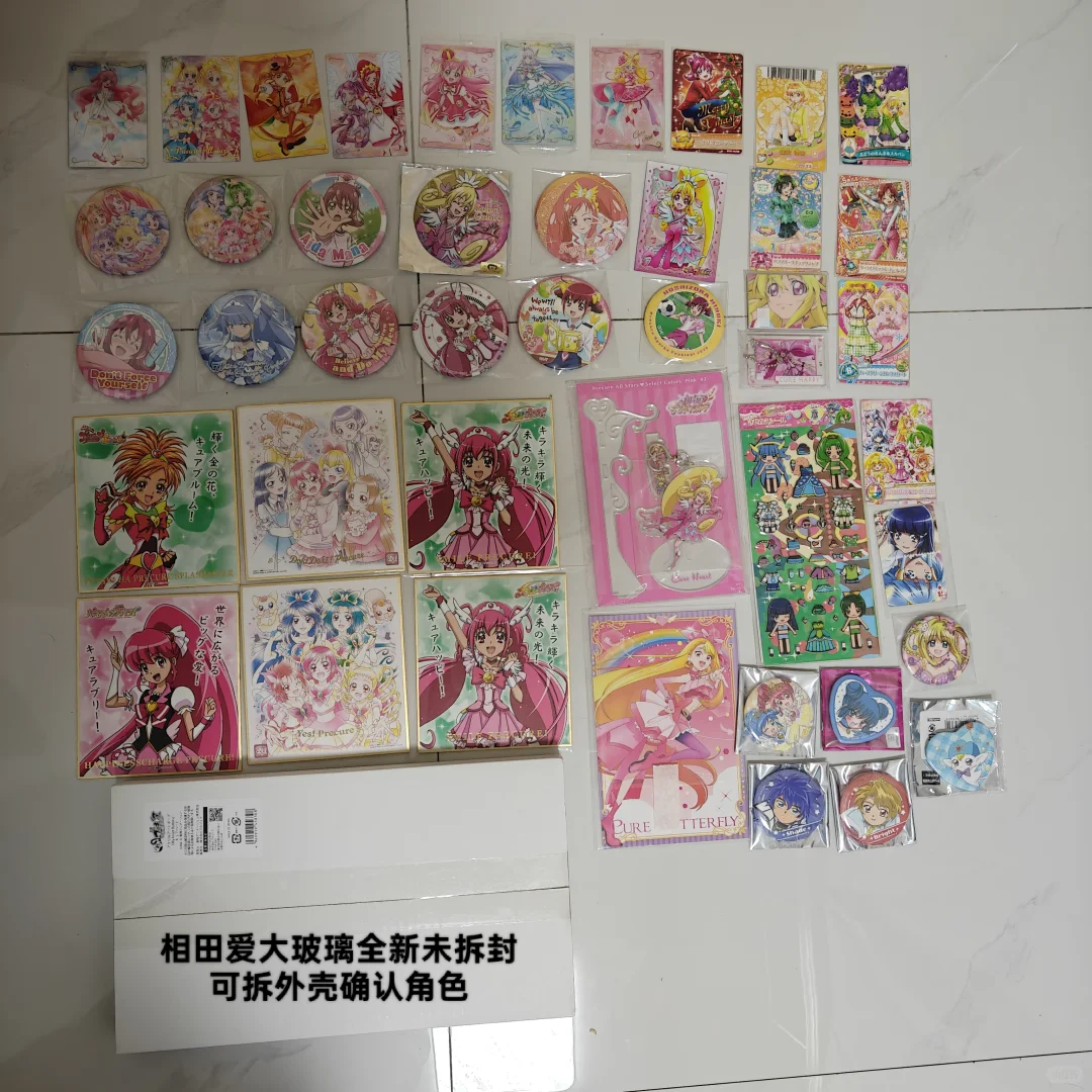 出光之美少女盘