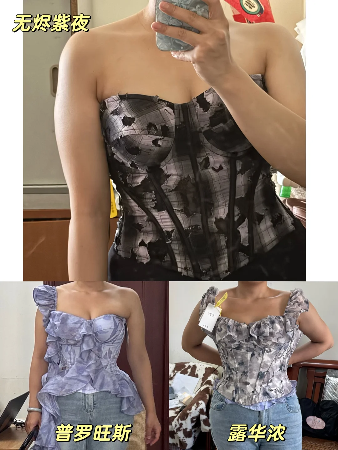 橄榄皮｜红紫胸衣合集，最显白的竟然是❗️