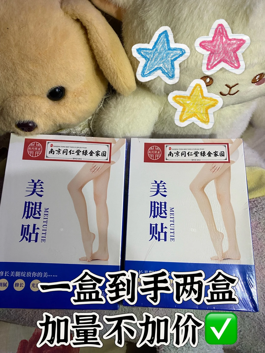 久坐党救星！美腿贴超给力💪