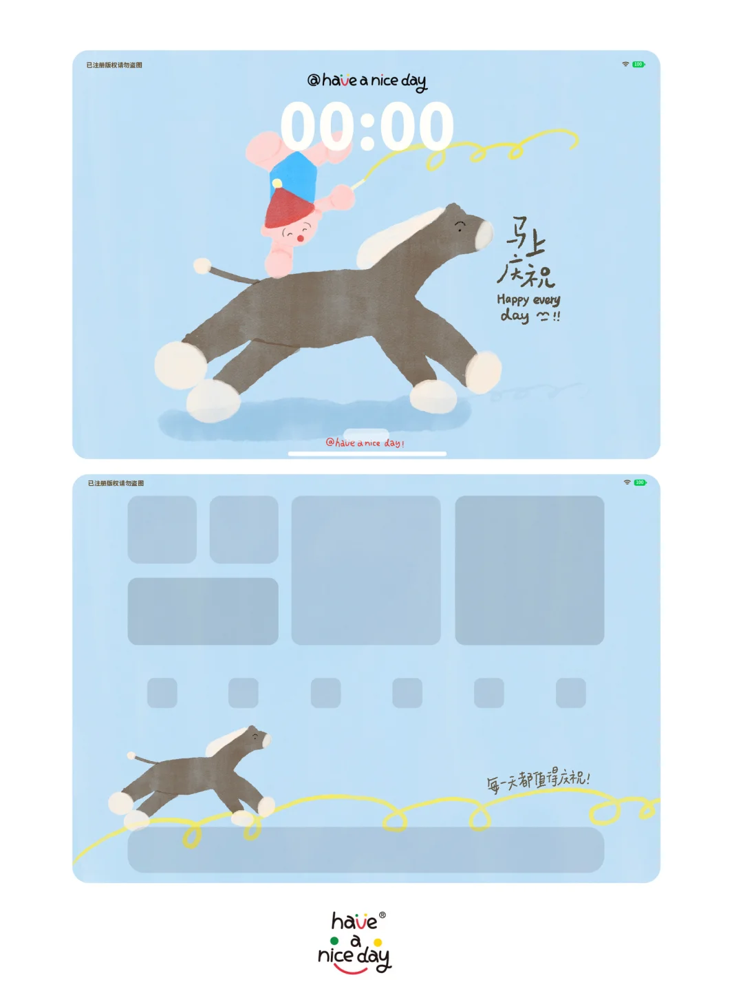 马上庆祝| 原创iPad壁纸