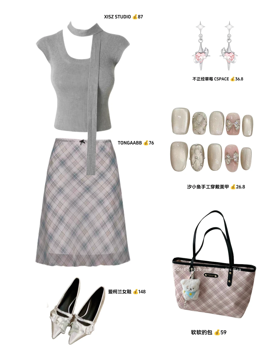 Day11☕️｜挑战电子衣橱分享五套搭配指南