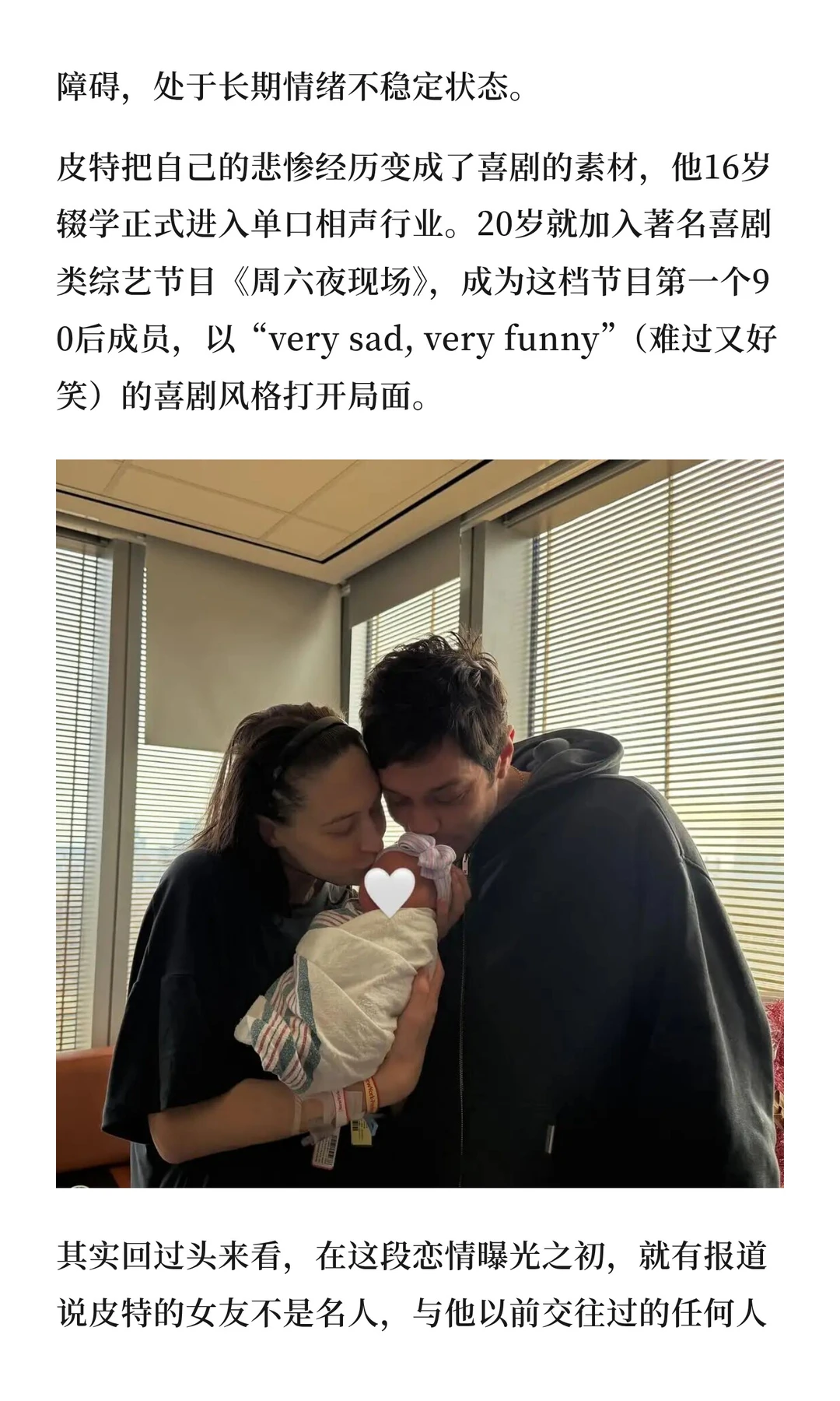 “女神收割机”升级当爸！