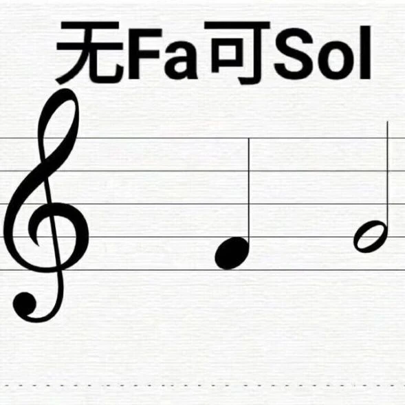 来自音乐生的表情包...