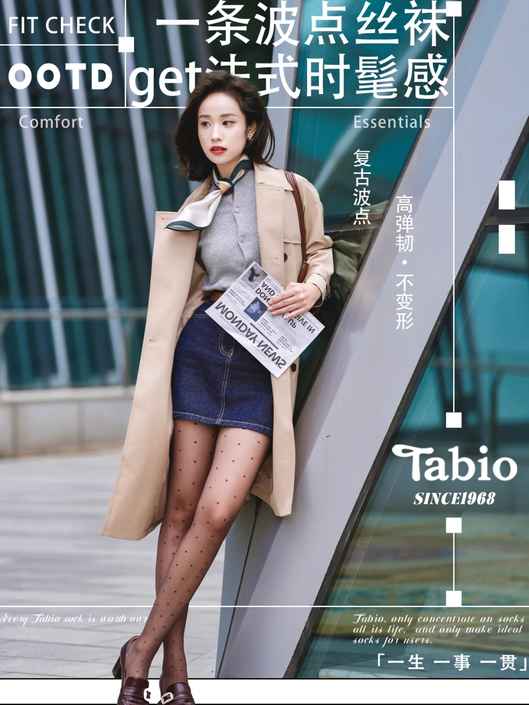 复古波点回归！这样穿超时髦