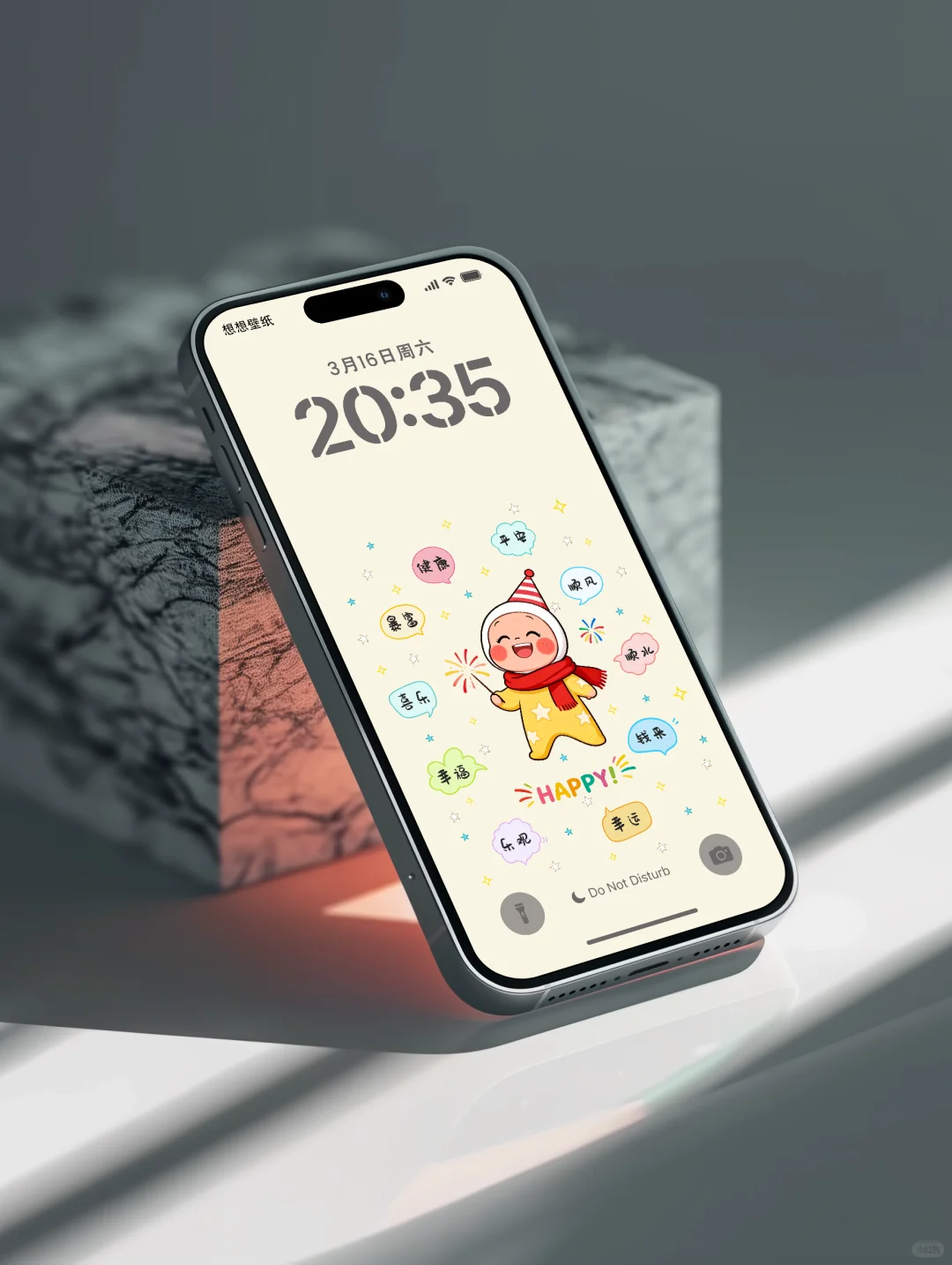 心想事成壁纸，快乐每一天|手机壁纸426