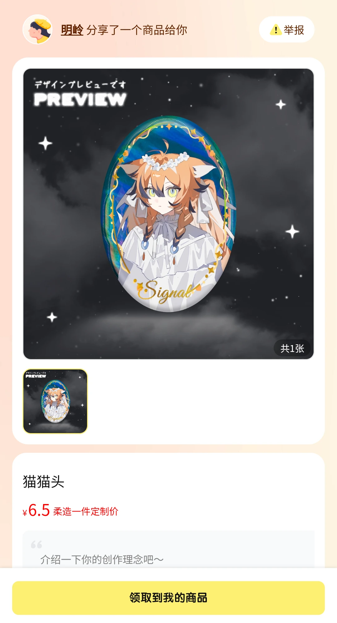 呜呜呜女神给我画了谷子