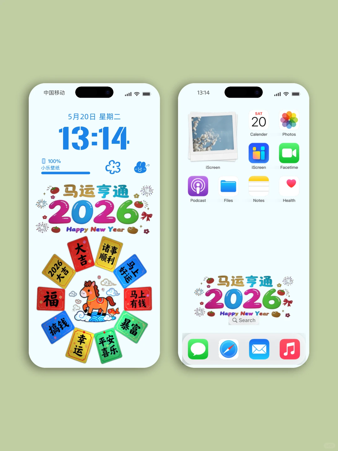 手机壁纸1007/新年壁纸